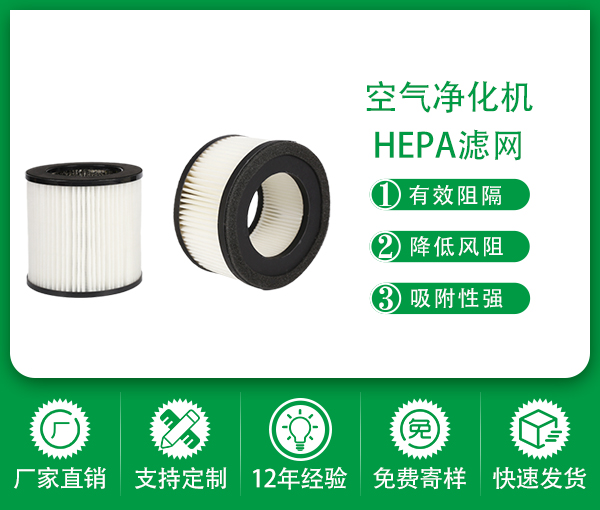 厂家直销hepa滤网 高效过滤网低阻空气净化机hepa滤网