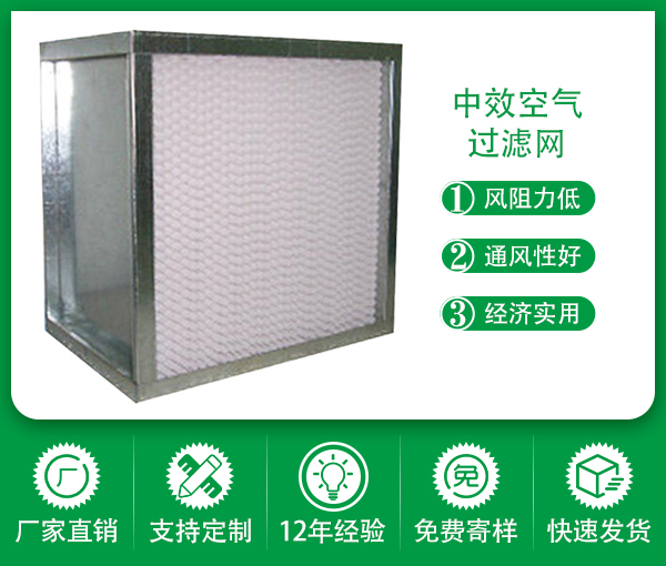 镀锌框不锈钢框板式耐高温中效空气过滤器